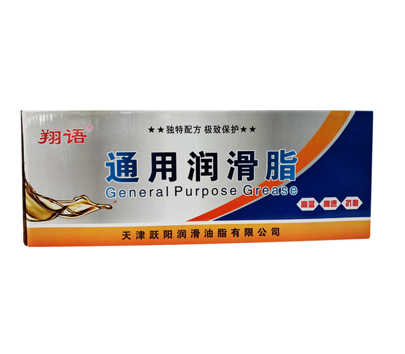 通用潤滑脂