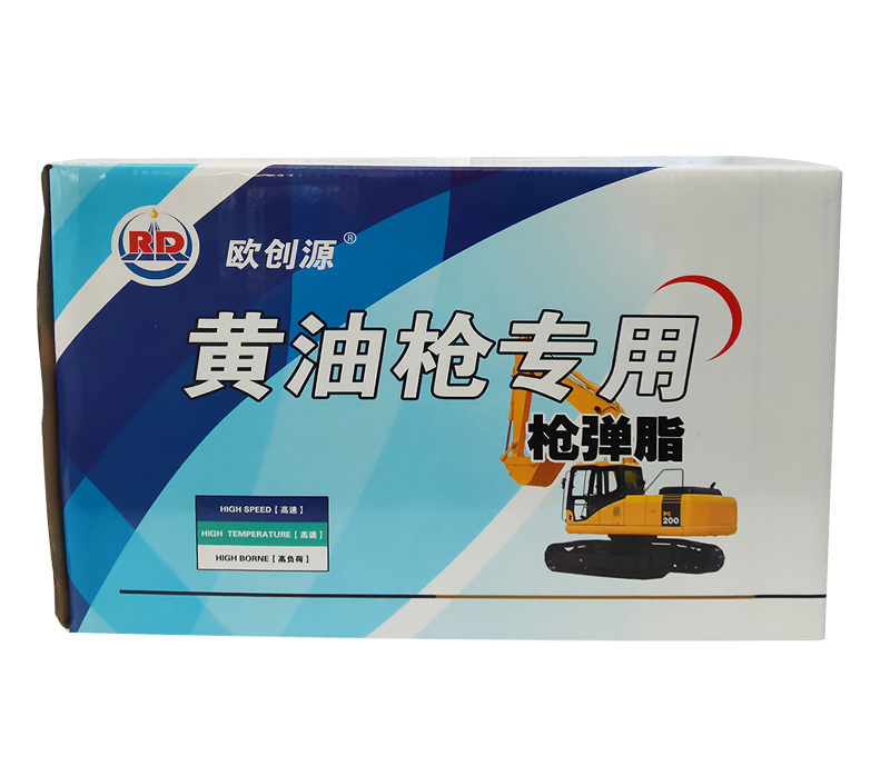 黃油槍專用槍彈脂