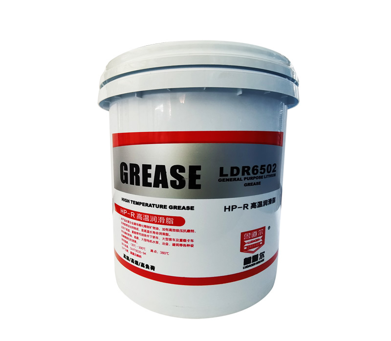 HP-R高溫潤滑脂