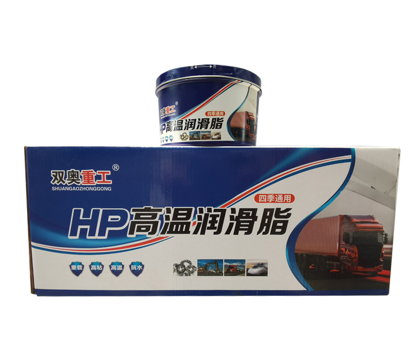 高溫潤(rùn)滑脂