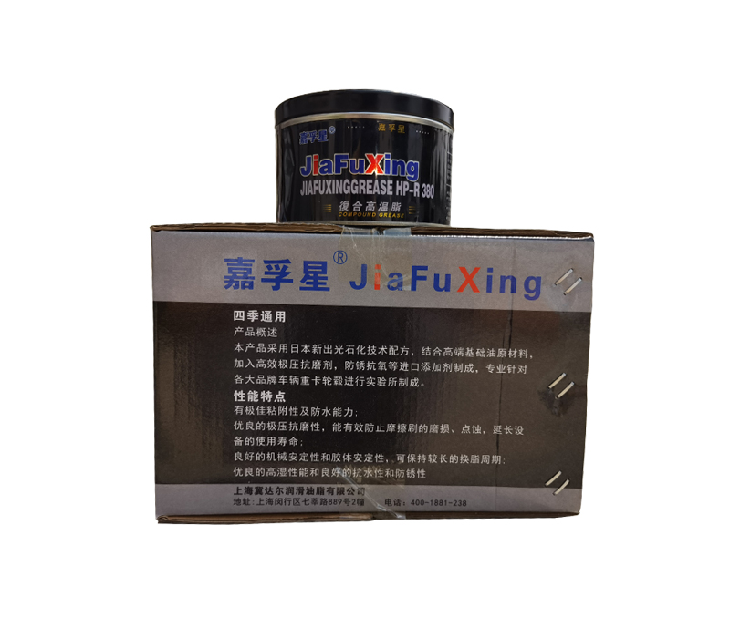 高溫潤(rùn)滑脂